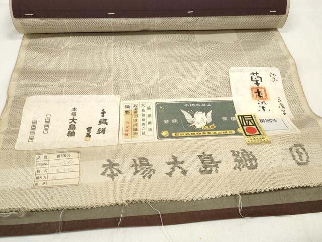 平和屋着物●東郷織物謹製　本場大島紬　反物　着尺　160亀甲　草木染　六釜市松　証紙付き　逸品　未使用　DABC1167zzz