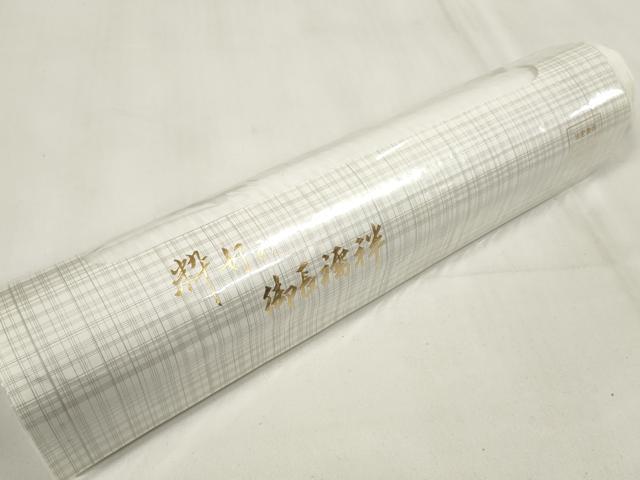 平和屋着物＊夏物　長襦袢　反物　着尺　縞紋紗　生成り色　洗える着物　未使用　DAAV8326zzz