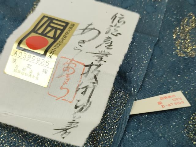 平和屋着物●和装小物　帯締め・帯揚げセット　京友禅　作家物　霞花文　金糸　組紐　逸品　未使用　DAAV8393zzz