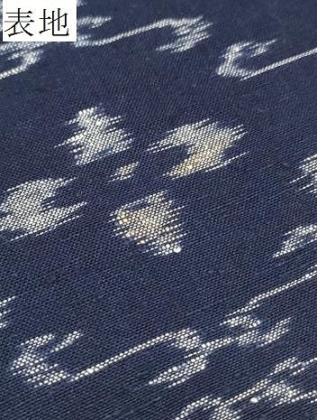 平和屋着物●伊予絣　反物　着尺　手織絵絣　証紙付き　綿　逸品　未使用　DAAV8403zzz