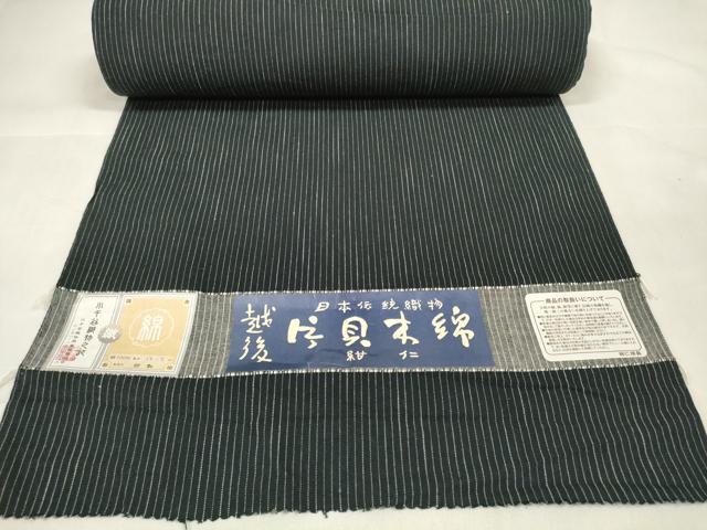 平和屋着物●小千谷　紺仁　越後片貝木綿　反物　着尺　縞　黒地　小千谷織物謹製　証紙付き　木綿　逸品　未使用　DAAV8409zzz