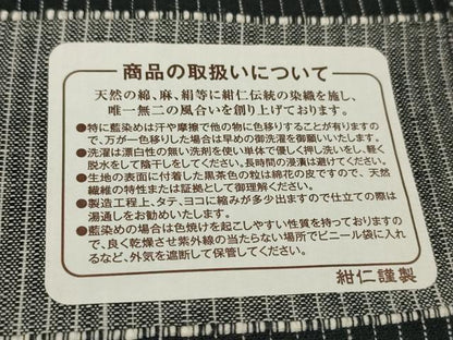 平和屋着物●小千谷　紺仁　越後片貝木綿　反物　着尺　縞　黒地　小千谷織物謹製　証紙付き　木綿　逸品　未使用　DAAV8409zzz