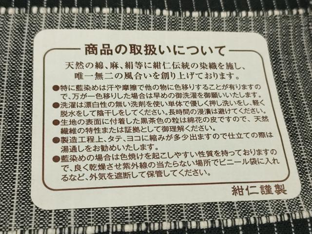 平和屋着物●小千谷　紺仁　越後片貝木綿　反物　着尺　縞　黒地　小千谷織物謹製　証紙付き　木綿　逸品　未使用　DAAV8409zzz