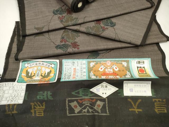 平和屋着物●本場大島紬　反物　着尺　9マルキ　古代染色純泥染　葡萄蔦の葉文　福留一男作　証紙付き　逸品　未使用　DAAV8417zzz