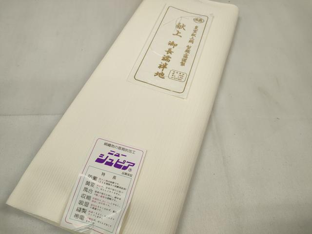 平和屋着物＊夏物 長襦袢 反物 着尺 絽 五泉 生成り色 製織工場謹製 皇室献上絹 共箱付き 逸品 未使用 DAAV8420zzz