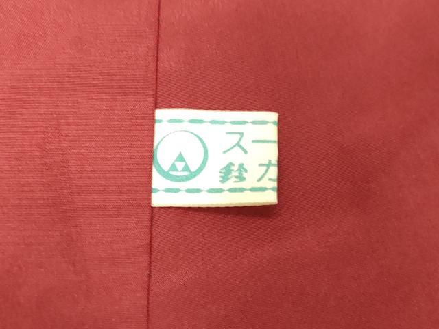 平和屋着物●上質な紬 間道 鈴乃屋扱い 正絹 逸品 DAAV8637tw