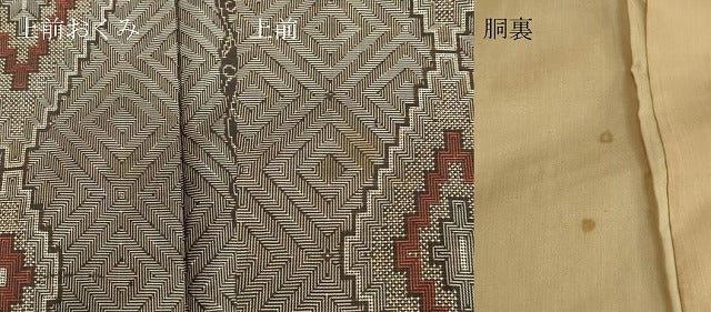 平和屋着物●本場大島紬 龍郷絣 菱間道 正絹 逸品 DAAV8656tw