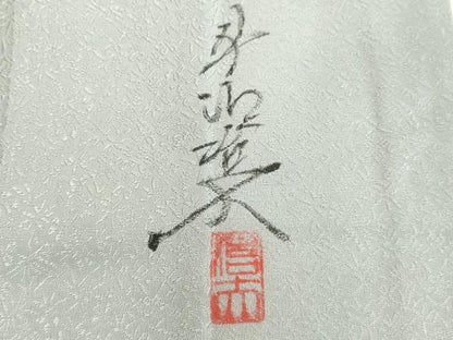 平和屋着物●ぬれ描友禅作家 平沼治大 訪問着 流水文 暈し染め 正絹 逸品 DAAV8658tw