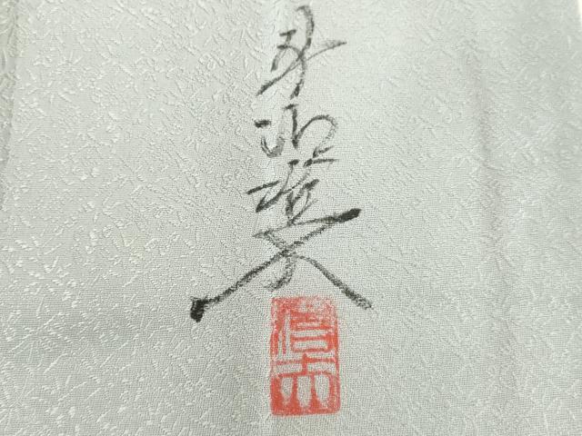 平和屋着物●ぬれ描友禅作家 平沼治大 訪問着 流水文 暈し染め 正絹 逸品 DAAV8658tw