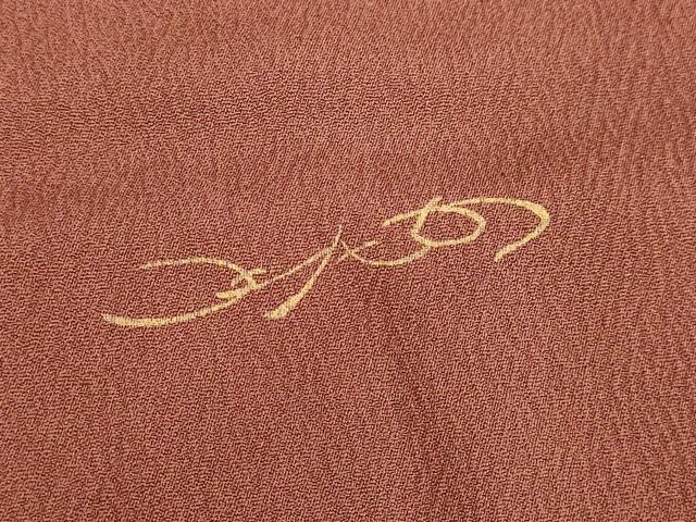 平和屋着物●ファッションデザイナー HIROKO KOSHINO コシノヒロコ 訪問着 絞り 立波千鳥文 金彩 正絹 逸品 DAAV8678tw