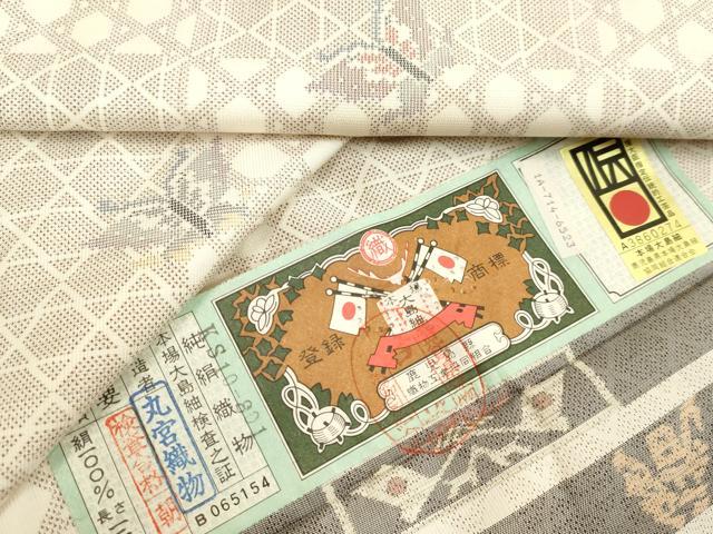 平和屋着物●本場大島紬 白大島 9マルキ 舞蝶文 丸宮織物謹製 証紙付き 正絹 逸品 DAAV8711tw