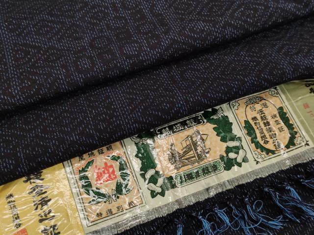 平和屋着物●結城紬 吉祥文 証紙付き 正絹 逸品 DAAV8713tw
