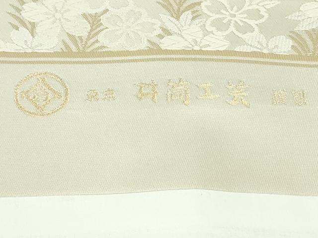 平和屋着物●九寸開き名古屋帯　唐織　花柳流　金銀糸　井筒工芸謹製　正絹　逸品　DAAV9006ob
