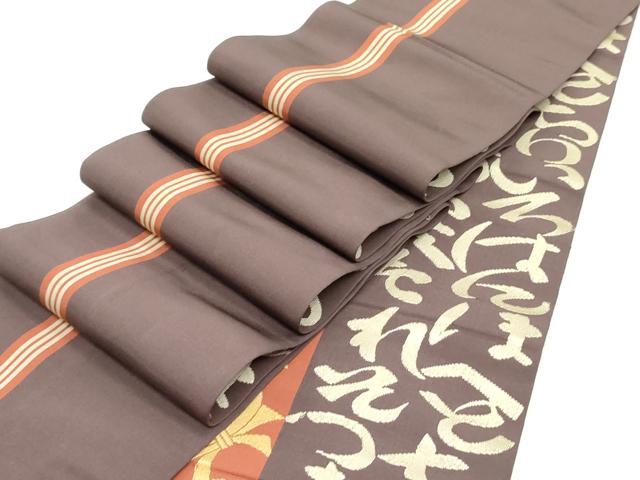 平和屋着物●本場筑前博多織　両面　半幅帯　いろは歌　間道　金糸　正絹　逸品　DAAV9019ob