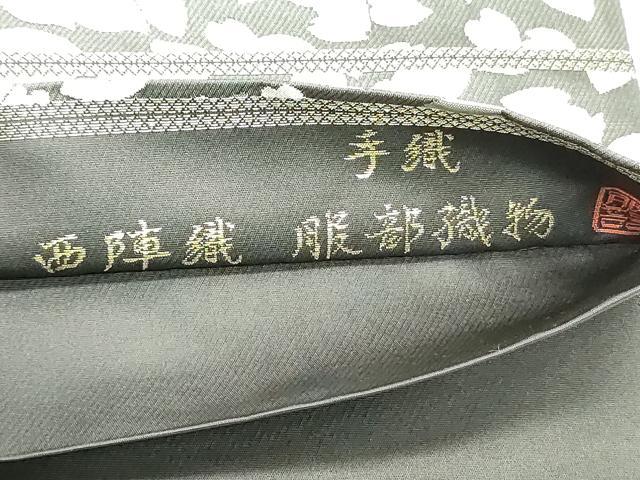 平和屋着物●西陣　服部織物謹製　六通柄袋帯　こはく錦　手織　舞花文　金銀糸　正絹　逸品　DAAV9036ob