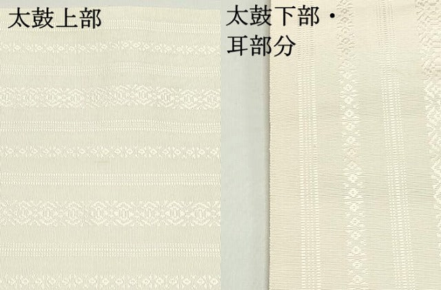 平和屋着物●本場筑前博多織　八寸名古屋帯　献上　象牙色　正絹　逸品　未使用　DAAV9038ob