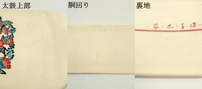 平和屋着物●塩瀬　九寸名古屋帯　型染め　草木手染　花鳥唐草文　薄卵色　鬼しぼ縮緬　正絹　逸品　DAAV9058ob