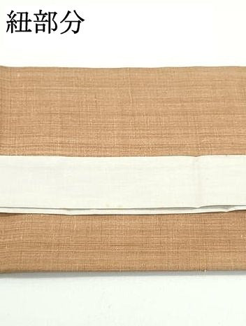 平和屋着物●つけ帯　紬地　江戸茶色　正絹　逸品　未使用　DAAV9066ob
