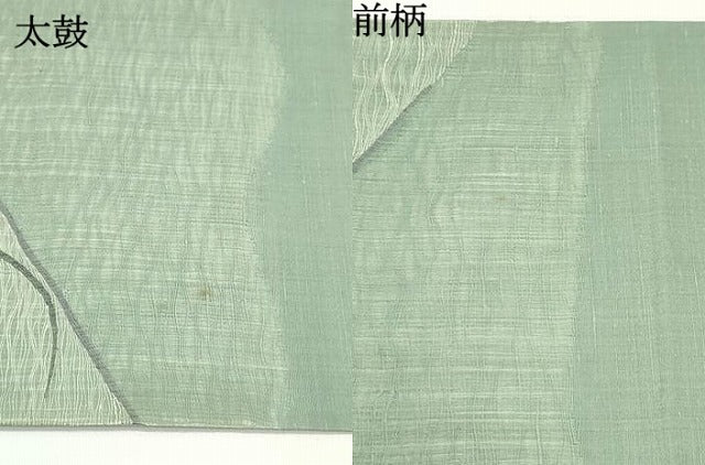 平和屋着物▽太鼓柄袋帯 スリーシーズン 春夏秋 紬地 櫛織 切嵌草花文 銀糸 正絹 逸品 DAAV9115ob