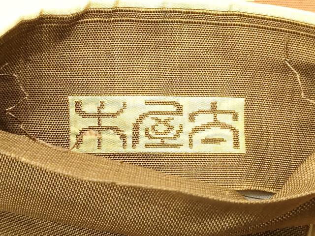 平和屋着物●名門木屋太 今河織物 六通柄袋帯 抽象文様 正絹 逸品 DAAV9124ob