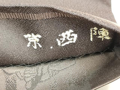 平和屋着物●極上　西陣　中村源織物　源一坊　六通柄袋帯　唐織　竹姫　正絹　逸品　未使用　DAAV9154ob