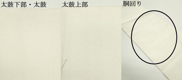 平和屋着物●爪掻き本綴れ　八寸名古屋帯　道長抽象舞花文　生成り色　金銀糸　正絹　逸品　DAAV9188ob