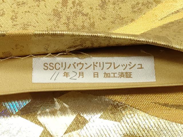 平和屋着物●金彩友禅作家　金彩の魔術師　堀省平　金煌織　六通柄袋帯　抽象文様　金彩　引箔　証紙・反端付き　正絹　逸品　DAAV9200ob