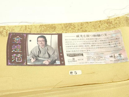 平和屋着物●金彩友禅作家　金彩の魔術師　堀省平　金煌織　六通柄袋帯　抽象文様　金彩　引箔　証紙・反端付き　正絹　逸品　DAAV9200ob