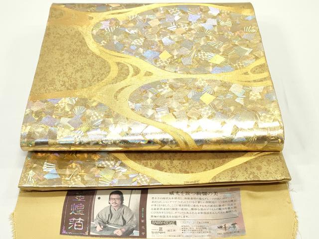 平和屋着物●金彩友禅作家　金彩の魔術師　堀省平　金煌織　六通柄袋帯　抽象文様　金彩　引箔　証紙・反端付き　正絹　逸品　DAAV9200ob