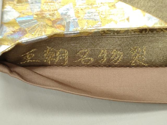 平和屋着物●金彩友禅作家 金彩の魔術師 堀省平 金煌織 太鼓柄袋帯 王朝名物裂 本真綿綴 正絹 逸品 DAAV9222ob