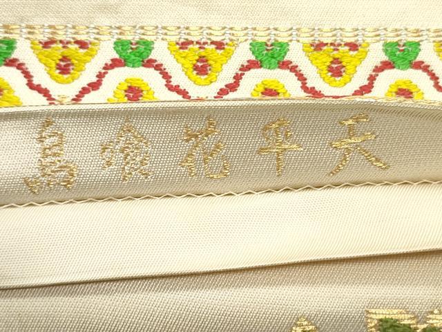 平和屋着物●六通柄　本袋帯　唐織　天平花喰鳥　金銀糸　正絹　逸品　DAAV9245ob