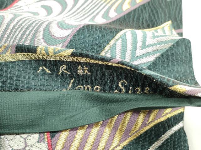 平和屋着物●六通柄袋帯　花流水　八尺紋　金銀糸　正絹　逸品　DAAV9272ob