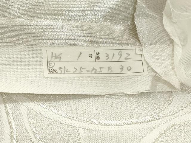 平和屋着物●六通柄袋帯　唐織　抽象文様　銀糸　箱付き　正絹　逸品　未使用　DAAV9327ob