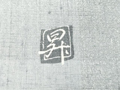 平和屋着物●太鼓柄袋帯 作家物 紬地 切嵌芝文 銀通し地 正絹 逸品 未使用 DAAV9331ob