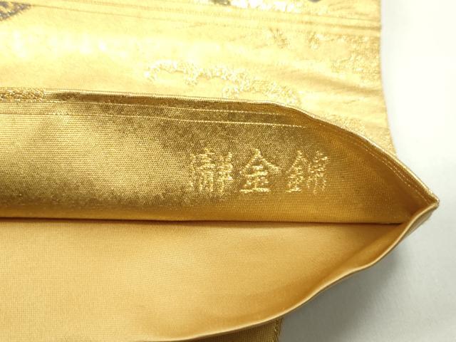 平和屋着物●西陣　長嶋成織物　ながしま帯　六通柄袋帯　唐織　瀞金錦　瑞祥宝来文　本金箔　正絹　逸品　DAAV9349ob