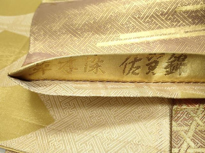 平和屋着物●本場筑前博多織　草木染　手織工房　染匠：小森久　佐賀錦　両面　六通柄袋帯　籬エ霞紗綾形文　金糸　正絹　逸品　DAAV9361ob