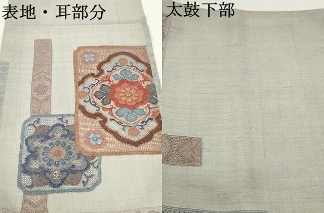 平和屋着物●中国三大刺繍 スワトウ刺繍 汕頭刺繍 相良刺繍 総刺繍 太鼓柄袋帯 紬地 色紙重ね花唐草菱文 反端付き 正絹 逸品 DAAV9372ob
