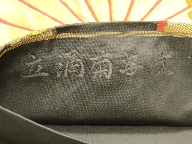 平和屋着物●六通柄袋帯　唐織　立涌菊華文　黒地　金糸　正絹　逸品　未使用　DAAV9417ob