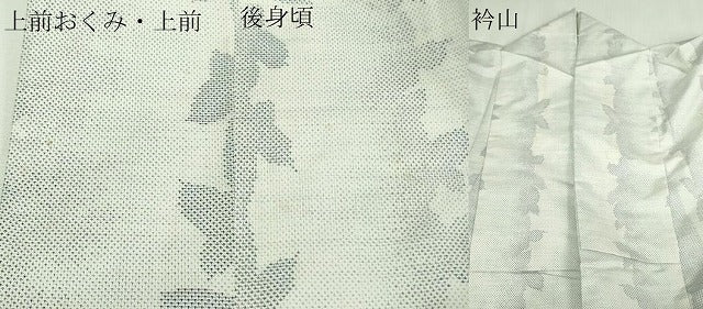 平和屋着物▽本場大島紬 白大島 単衣 9マルキ 変わり間道 正絹 逸品 DAAV9527sf