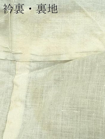 平和屋着物▽上質な紬 単衣 霞文 正絹 逸品 DAAV9548sf
