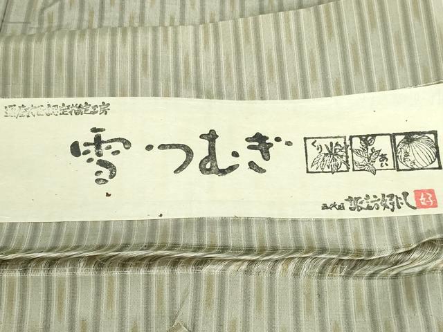 平和屋着物▽五代目・諏訪好風 紬 単衣 間道 反端付き 正絹 逸品 DAAV9572sf