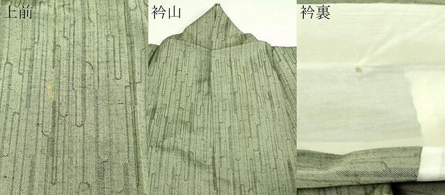 平和屋着物▽上質な紬 単衣 変わり間道 正絹 逸品 DAAV9590sf