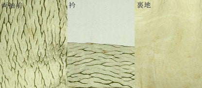 平和屋着物▽上質な小紋 単衣 杢目絞り 変わり縞 正絹 逸品 DAAV9689sf