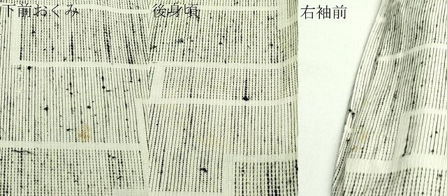 平和屋着物▽上質な紬 単衣 変わり間道 正絹 逸品 DAAV9719sf