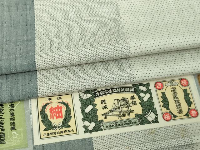 平和屋着物▽本場眞錦結城紬織 単衣 間道 証紙付き 正絹 逸品 DAAV9877sf