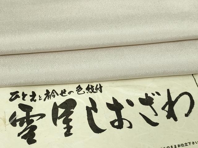 平和屋着物▽雪屋しおざわ 単衣 薄梅鼠色 証紙付き 正絹 逸品 DAAV9923sf