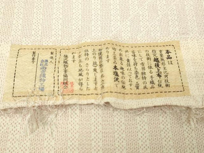 平和屋着物▽本塩沢　単衣　間道　証紙付き　正絹　逸品　DAAV9941sf