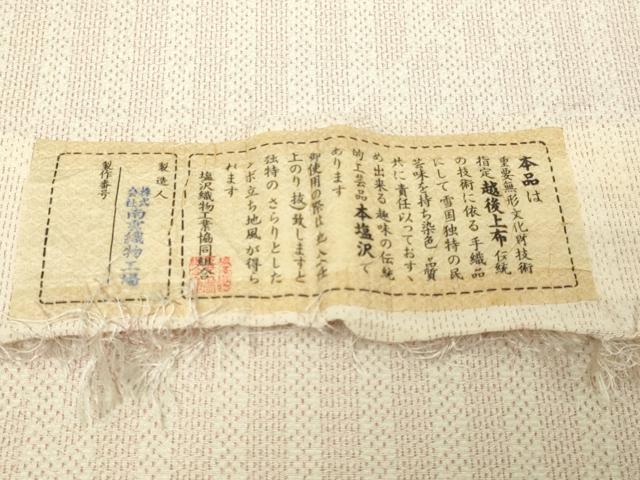 平和屋着物▽本塩沢　単衣　間道　証紙付き　正絹　逸品　DAAV9941sf