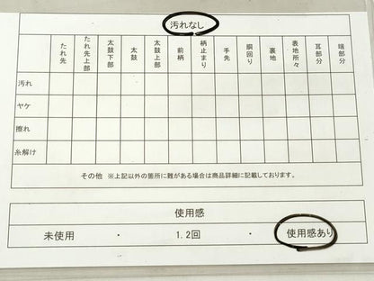 平和屋着物◎佐賀錦　六通柄袋帯　花蝶文　金銀糸　正絹　逸品　DAAW1006qa