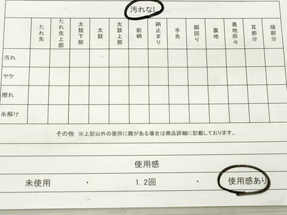 平和屋着物◎六通柄袋帯　切嵌蜀江花文　金糸　正絹　逸品　DAAW1009qa